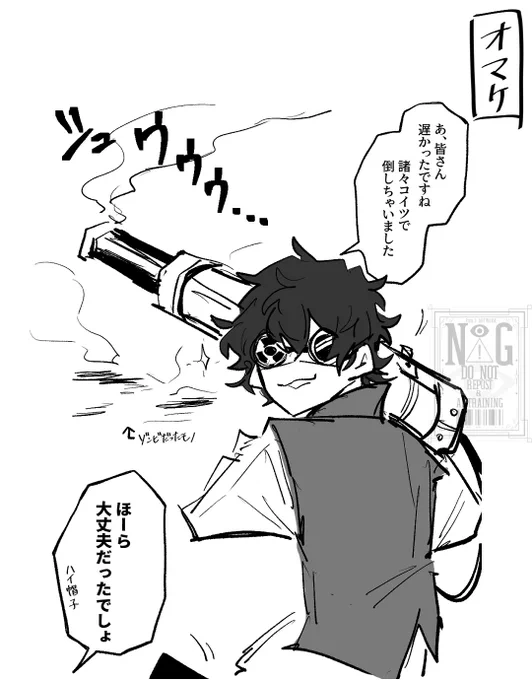 おまけ 
