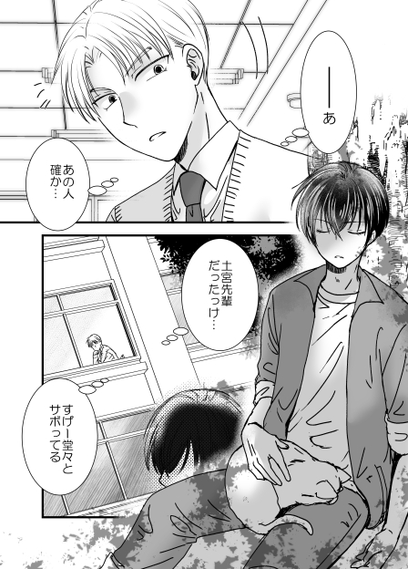 にゃんこ先輩がきになる話①
#漫画が読めるハッシュタグ 