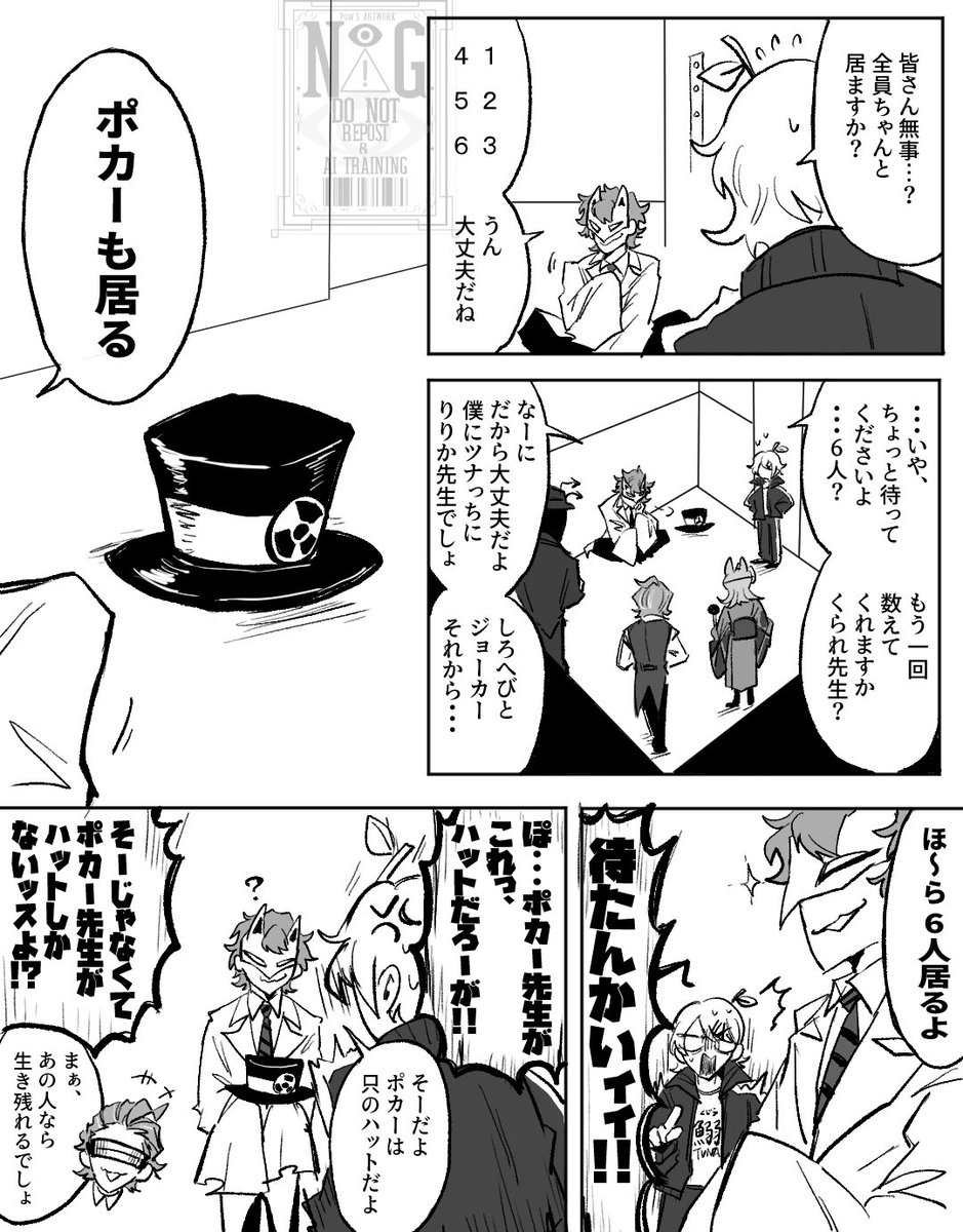 pow_black_draw's tweet photo. ⚠︎銀/云鬼パロ (マユゾン回) https://t.co/eu6U7CwYi4