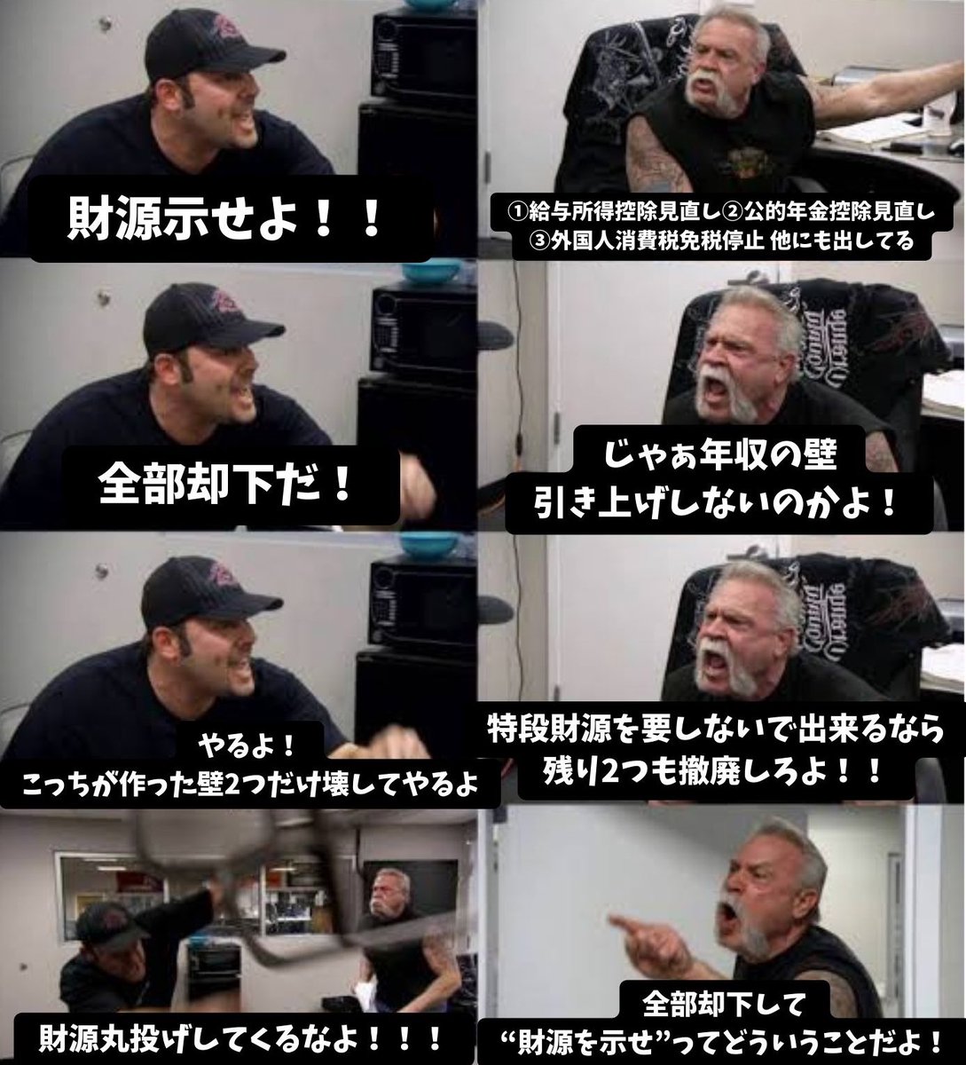 kokumin_aruoya's tweet photo. 財源示せよっていう人へ

 #国民民主党 https://t.co/LAtiJu7VGY