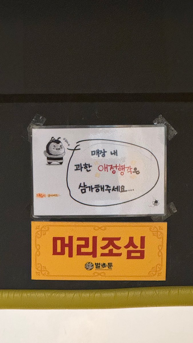 저번 주말
만카.. 가기
오늘부터신령님 다 못읽어서 또가야됨