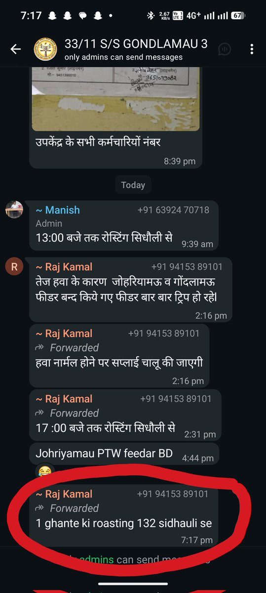 होली का त्यौहार, रात का समय और शर्मा जी <a href="/aksharmaBharat/">A K Sharma</a> जी का विभाग रोस्टिंग का झंडा बुलंद किए हुए है। अंधेरे में मनाओ त्यौहार। <a href="/UPPCLLKO/">UPPCL</a> <a href="/MVVNLHQ/">Madhyanchal Vidyut Vitran Nigam Limited</a> <a href="/myogiadityanath/">Yogi Adityanath</a>