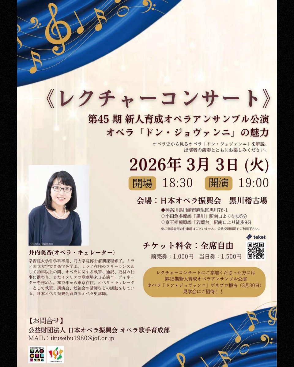 日本オペラ振興会 オペラ歌手育成部〈藤原歌劇団・日本オペラ協会〉 tweet media