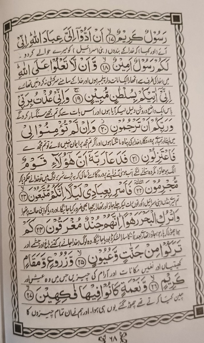 AtehamB's tweet photo. #Islam #Pakistan #Iran #Zindabad
#Quran #QuranMiracles
يا فاطمة الزهراء سلام الله عليها https://t.co/laRwT3clBZ