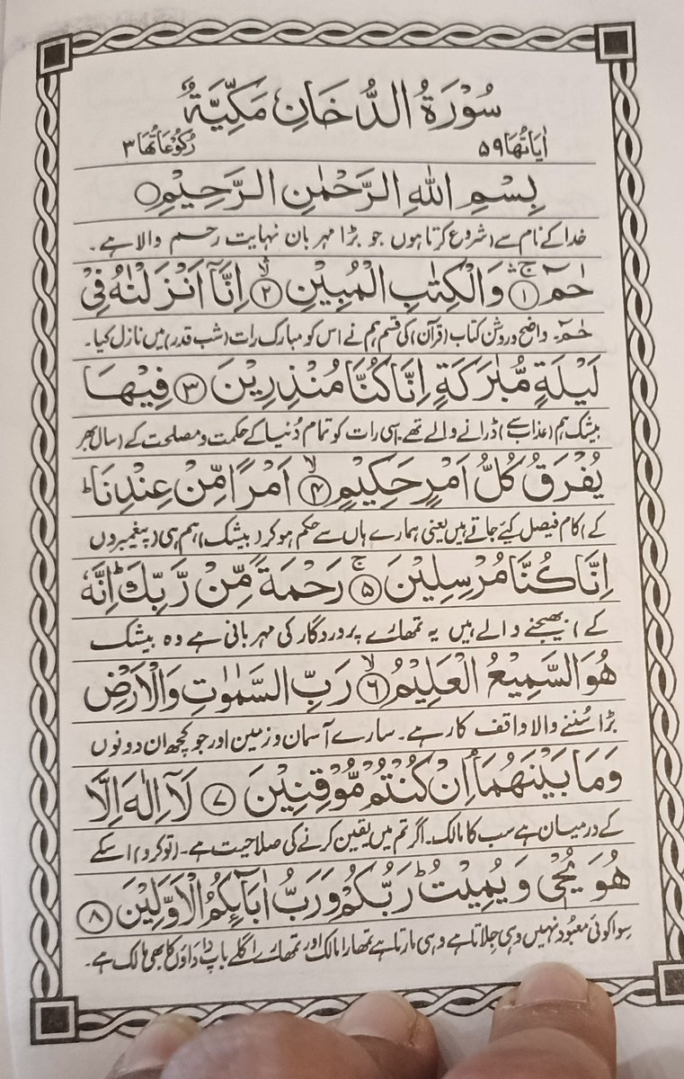 AtehamB's tweet photo. #Islam #Pakistan #Iran #Zindabad
#Quran #QuranMiracles
يا فاطمة الزهراء سلام الله عليها https://t.co/laRwT3clBZ
