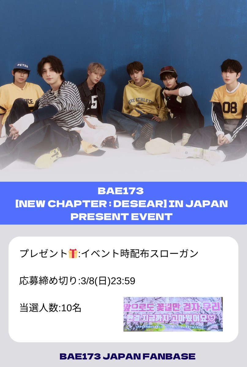 BAE173 JAPAN FANBASE (@BAE173_JAPAN) / Posts / X