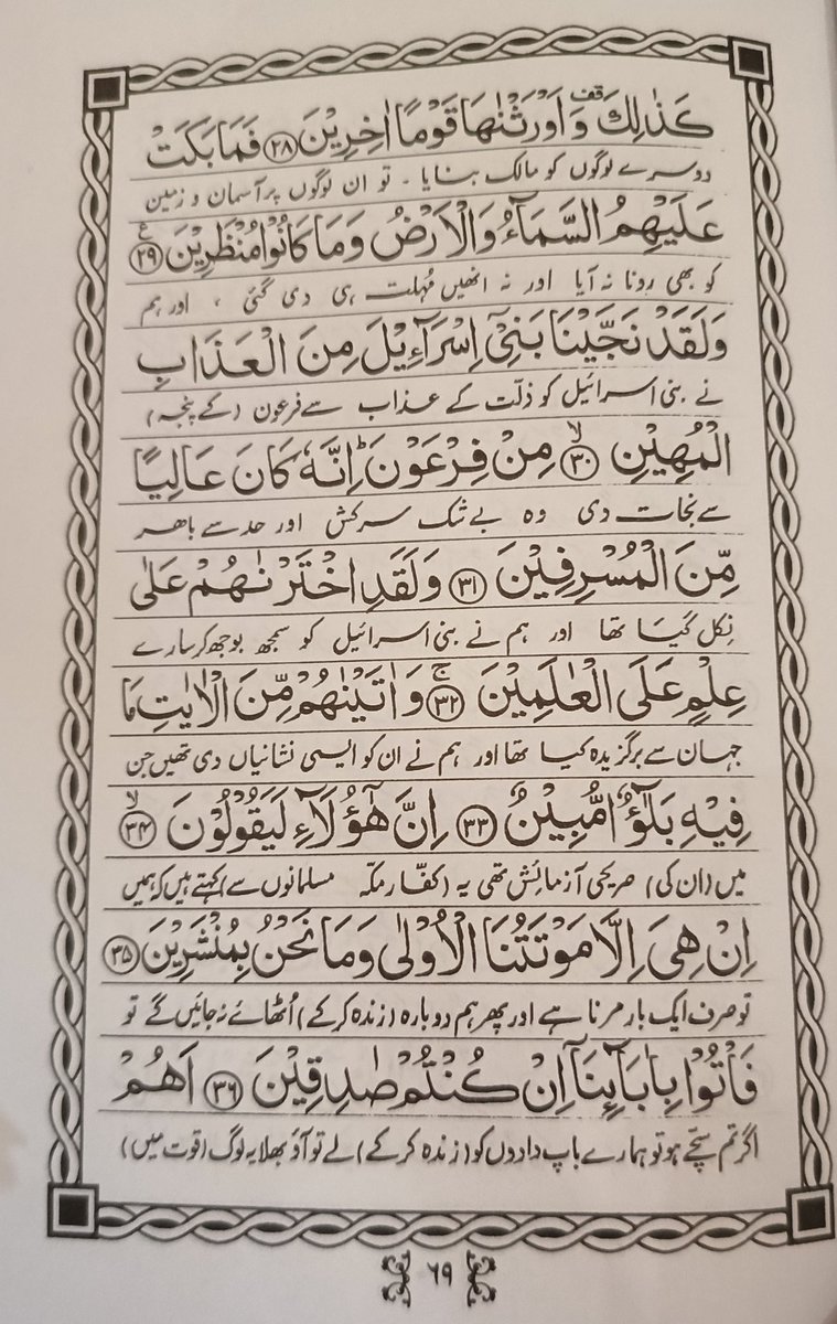 AtehamB's tweet photo. #Islam #Pakistan #Iran #Zindabad
#Quran #QuranMiracles
يا فاطمة الزهراء سلام الله عليها https://t.co/laRwT3clBZ