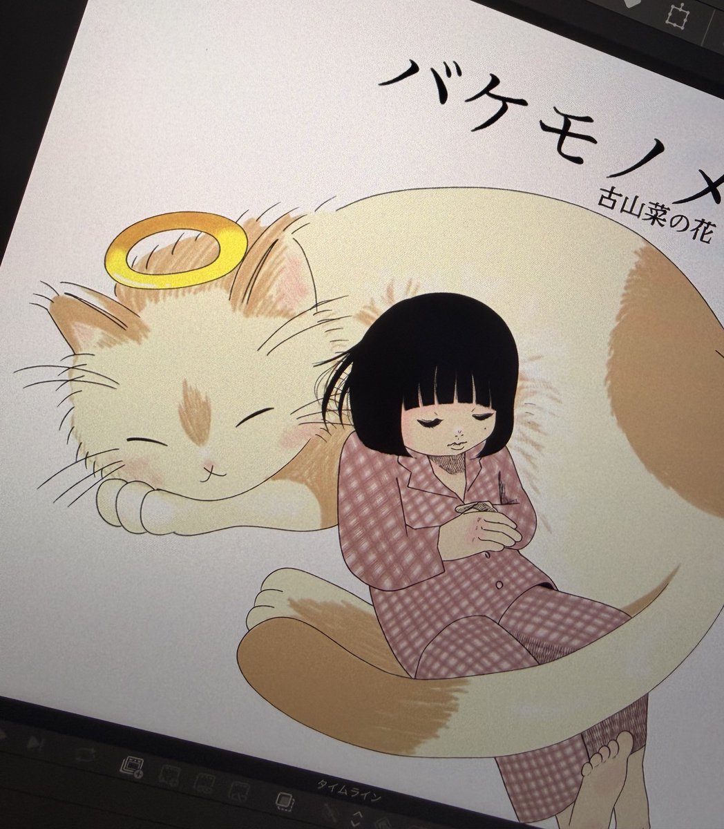 【🔈菜の花新曲出せよ月間🔈】
明日3/5、各種サブスク配信予定で新曲「バケモノメ」をリリースいたします。

「いい加減曲出せや貴様！」というわけでこれより新曲を出す頻度を増やします。
是非チェックしてみてくださいませ❤️‍🔥