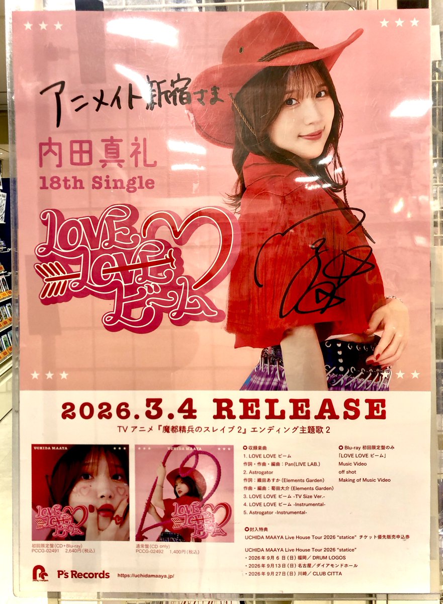 LOVE LOVE ビーム💘アニメイト渋谷店と新宿店の真礼さんサインポスター！！