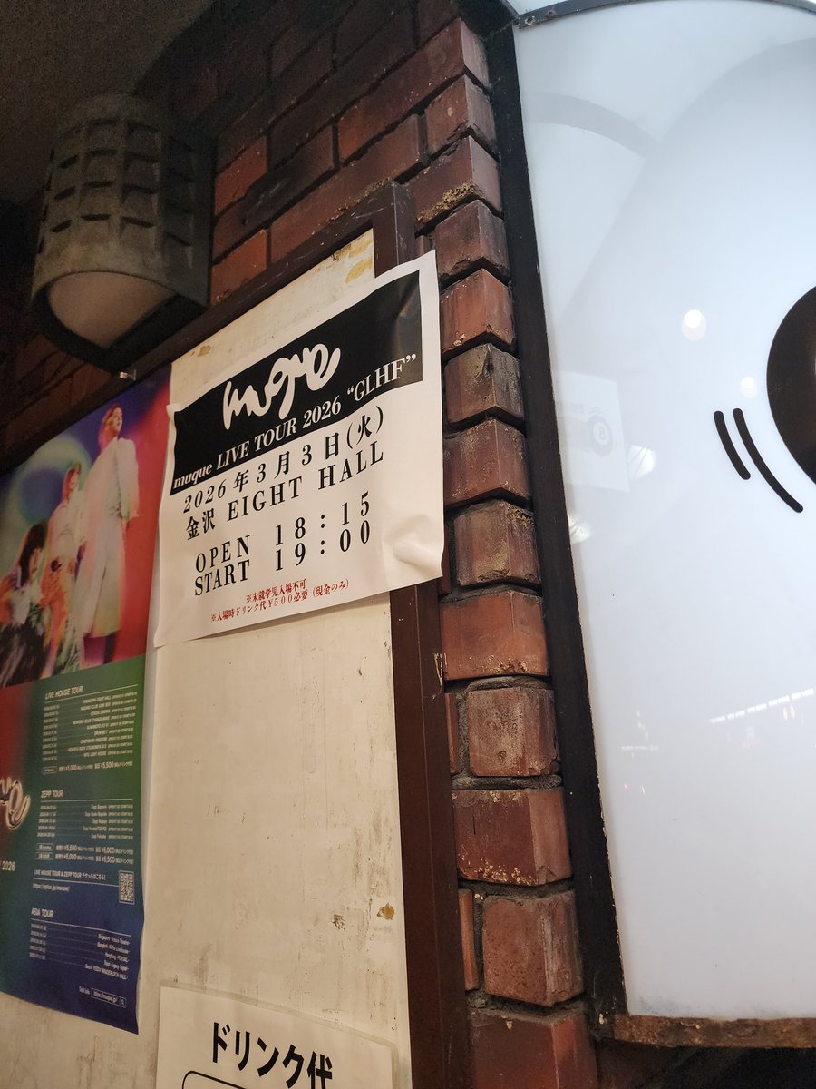 may_twenty_1018's tweet photo. muqueのライブ最高すぎました
ｹﾝｲﾁくんのピックもゲット出来て、メンバーとも写真撮ったり最後ハイタッチして解散したり最高に良い日になりました😊
#muque #EIGHTHALL #LIVE https://t.co/eArzWExvrn