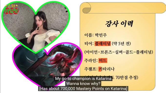 I love how Minju from ILLIT loves Katarina and has 700k Mastery and said multiple times how much she loves Kat. I need Kat getting a music skin one day where she is Kat's singing voice. She was so happy being Kat in LCK opening last year...