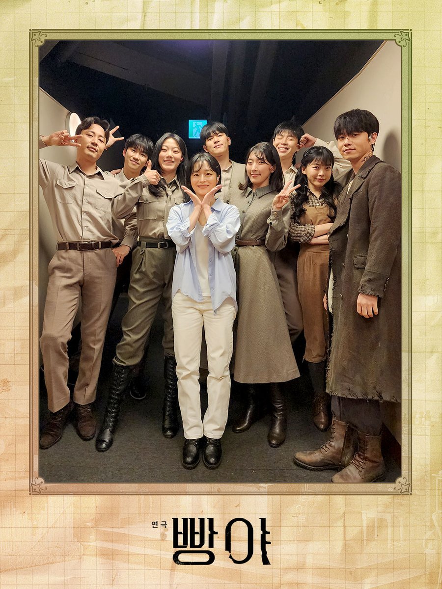 [#빵야] 첫공 단체사진 공개🖋

연극 <빵야> 첫공 단체사진을 공개합니다! 📸

빵야 | #전성우
나나 | #전성민
기무라 외 | #박동욱
동식 외 | #송상훈
원교 외 | #허영손
아미 외 | #금보미
선녀 외 | #이서현
설화 외 | #박수야
길남 외 | #곽다인

"고마워, 내 이야기 들어줘서"

- 
연극 <빵야>