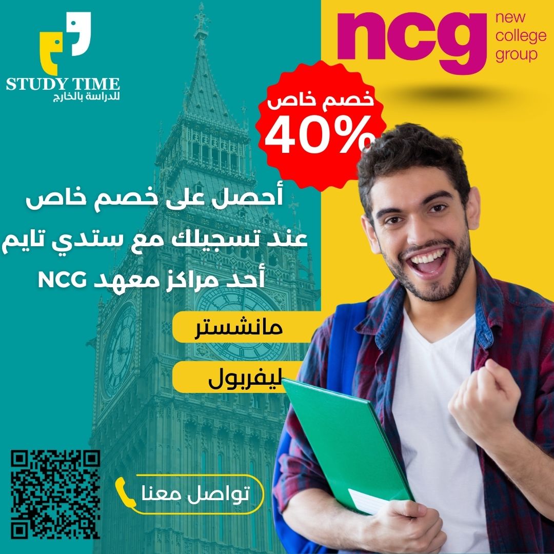 ستدي تايم للدراسة بالخارج | Study Time tweet media