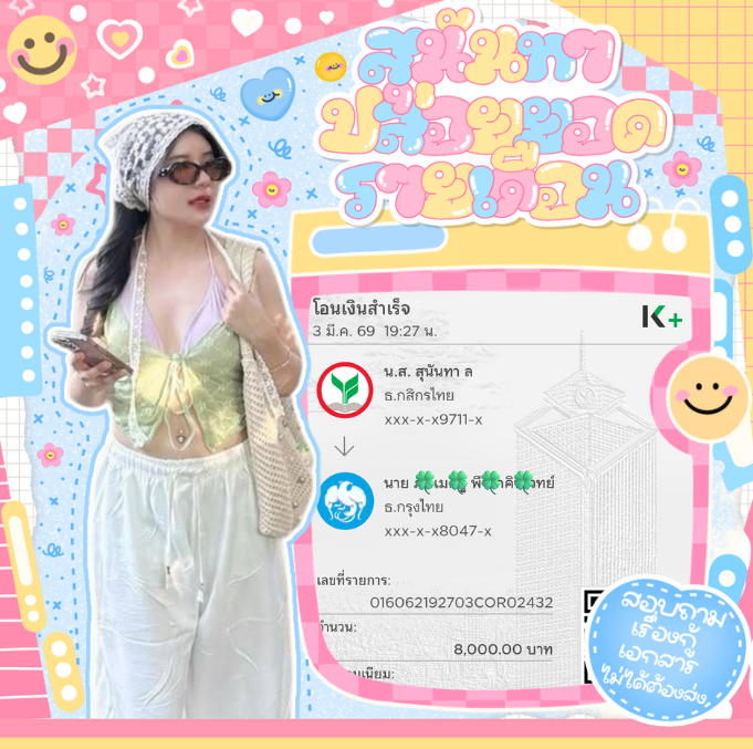 ❥ทับทิมกรอบ❥₊💭 tweet media