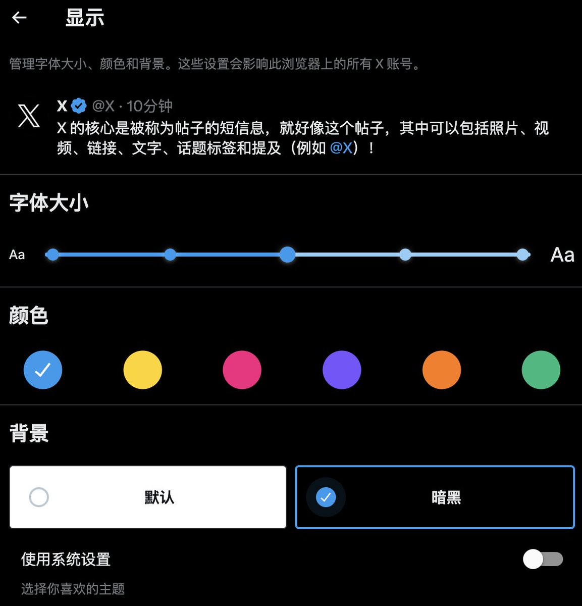 aManSaid1Drive's tweet photo. x网页端怎么把之前的蓝色深色主题给去掉了？真是死妈了 https://t.co/8lPLKTOhy5