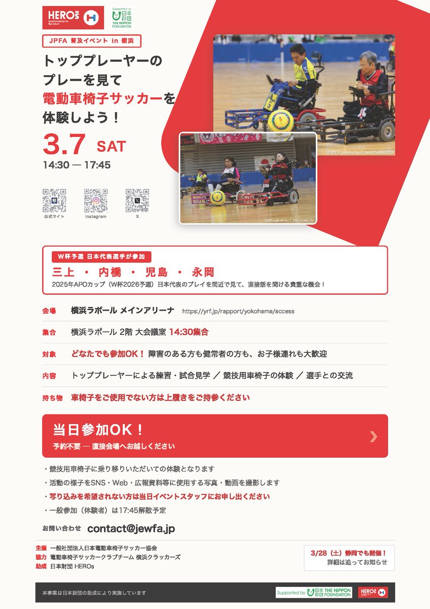 JPFA_official tweet media
