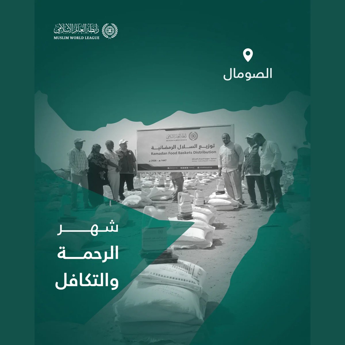 MWLOrg's tweet photo. بمُساهماتكم وصلَتْ سلال رمضان إلى الأُسَر المحتاجة، ولا تزال الفرصةُ متاحةً.