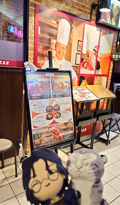 本日の日記 髭切単騎最高だった!(ネタバレしない感想)そして初いきなりステーキ〜ハンバーグとステーキめっちゃうまい〜!!!ボリュームあったけどもう一皿いけたかもしれない!笑 人参もうまい!増やしてよかった 明日は京のかたな展以来の京博寄って帰るのでトラりん連れてきたよ〜