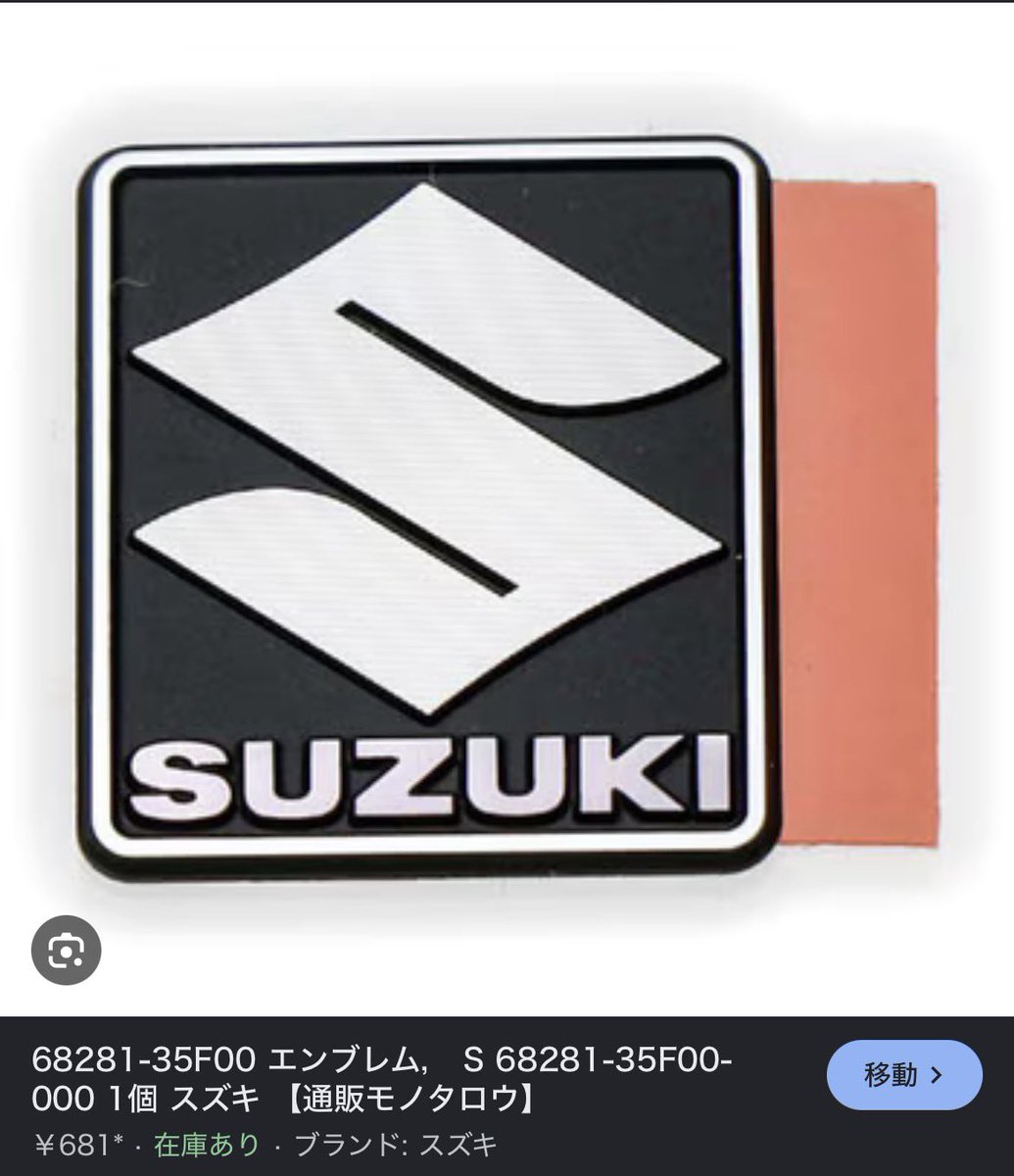 Sの字だけのエンブレムをつけるとか… バイク用で小さいのもあったはず…