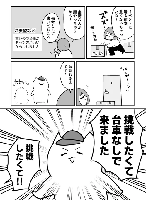 元気な人、こっちが発想すらできないこと言う 
