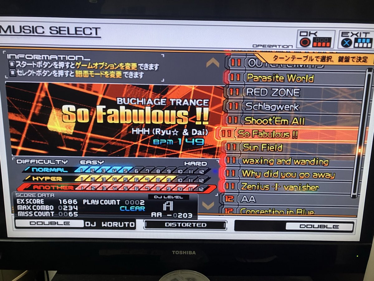 弐寺 #IIDX dpにて何と今日だけで☆11新規ノマゲ4つもついてしまった
