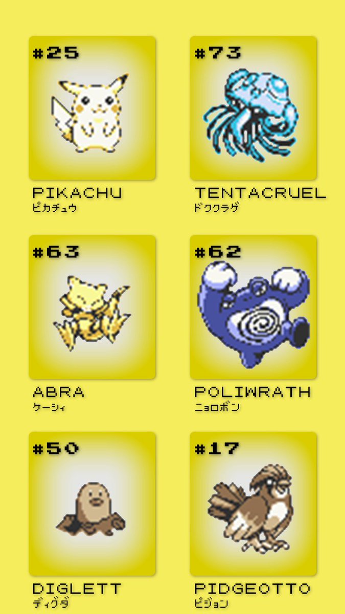 GurG_nerd's tweet photo. And with that, comes the close of my Pokemon Yellow adventure. My lineup for the Elite Four was rather rough. Top 3 for me was Diglett, Tentacruel, and Poliwrath. https://t.co/fOfgHZEAkE