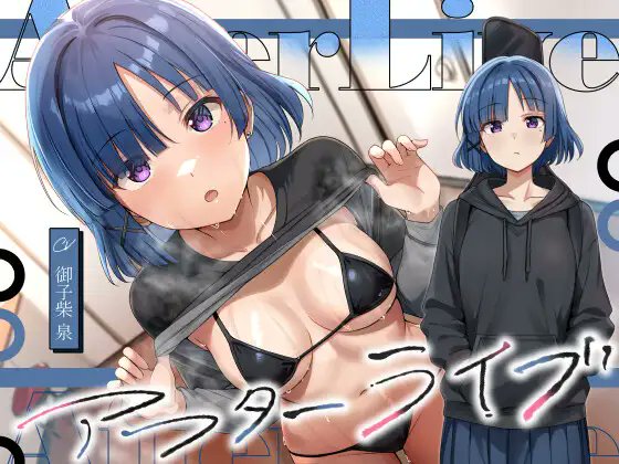 明日葉あすは@お仕事募集中！ tweet media