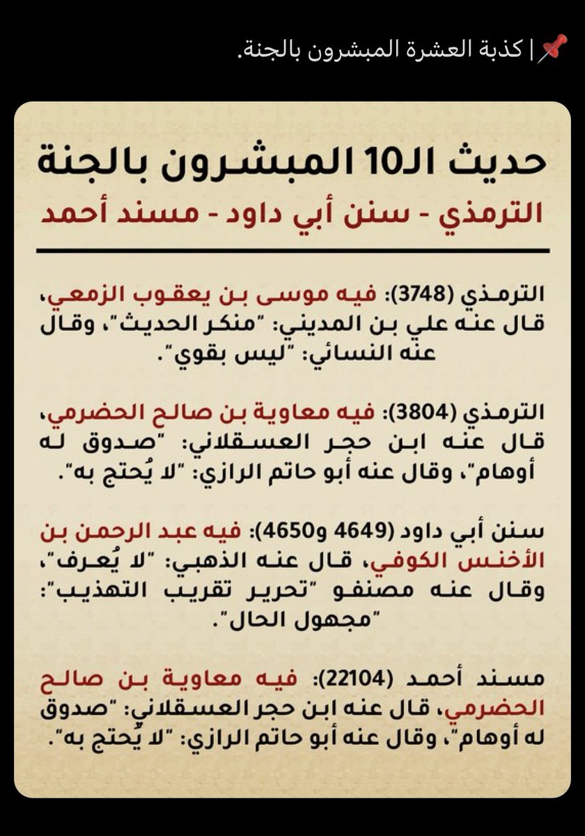 الهـمـام 𖤍 tweet media