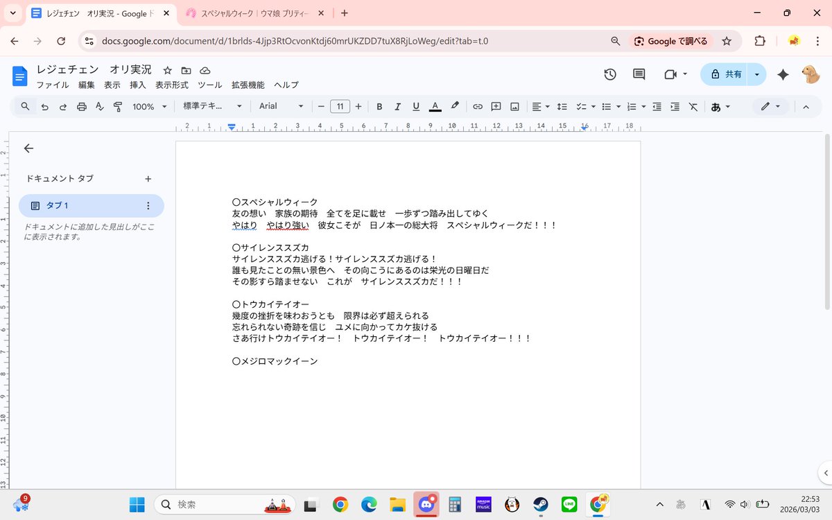 休み中に全員つくれたらいいな