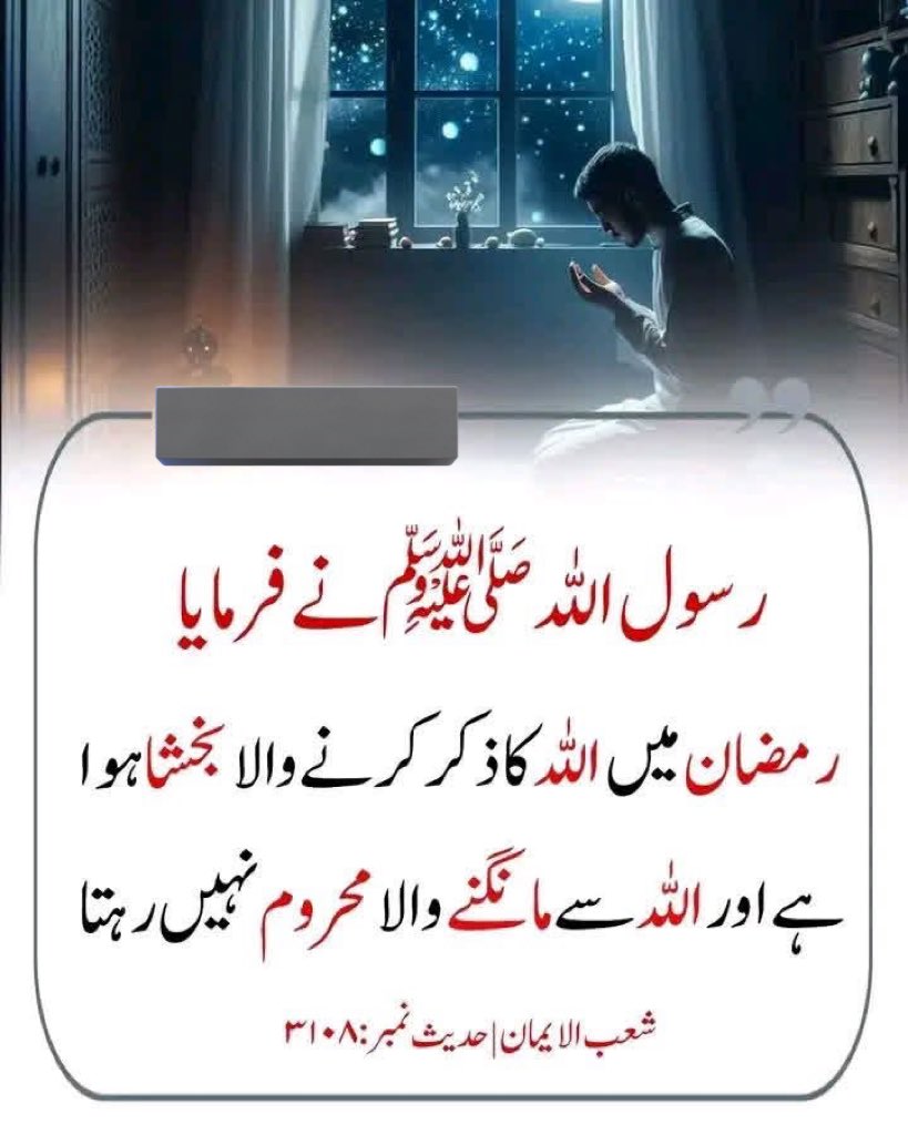 Shafiqkhosa90's tweet photo. ہمارے پیارے نبی نے فرمایا۔۔!! https://t.co/CF8moDSMqR
