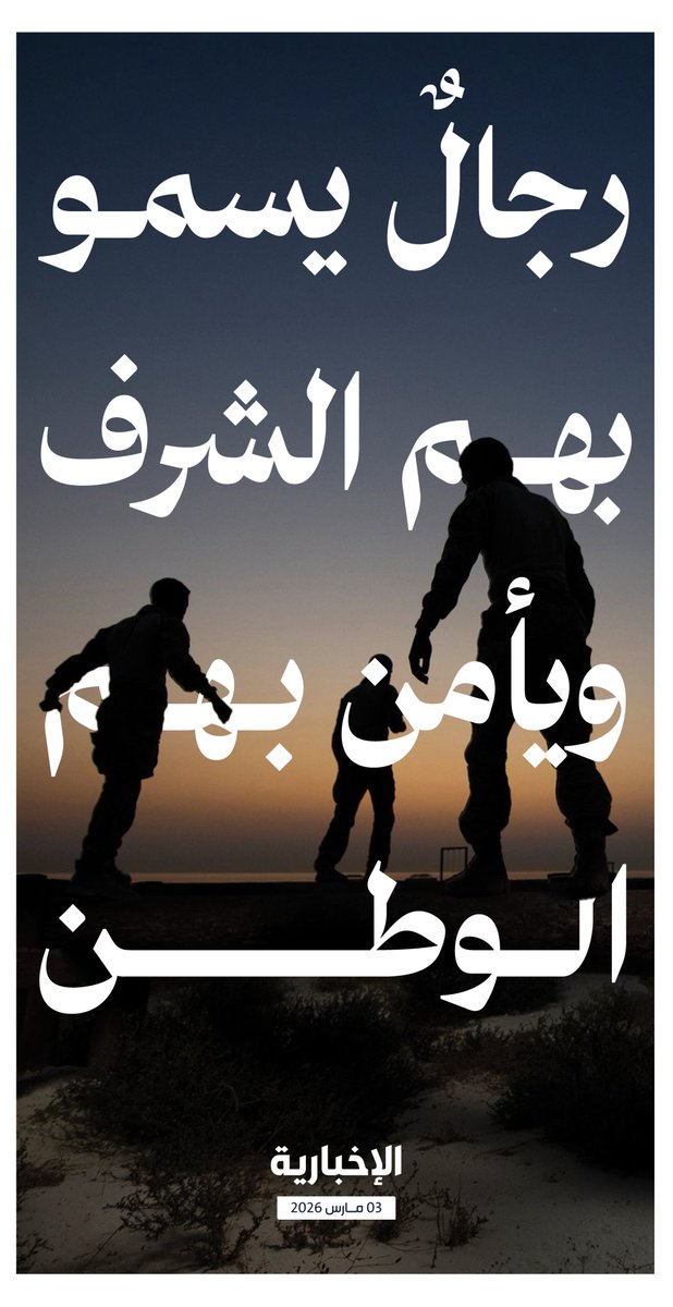 قناة الإخبارية tweet media