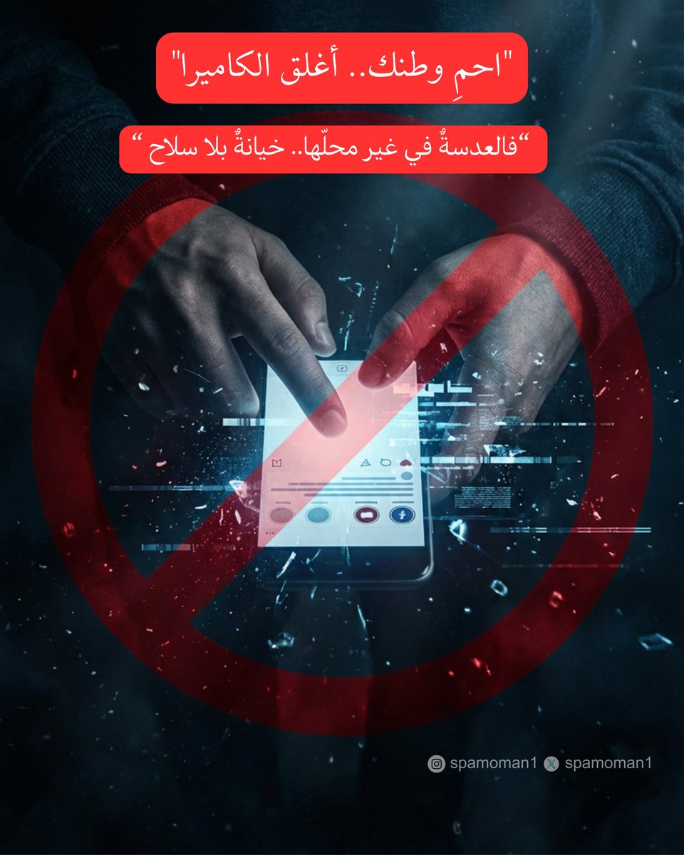 ŚPĀM ÒMÀÑ 🇴🇲 tweet media