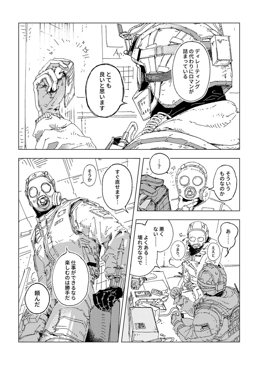 Fuze、Thacher