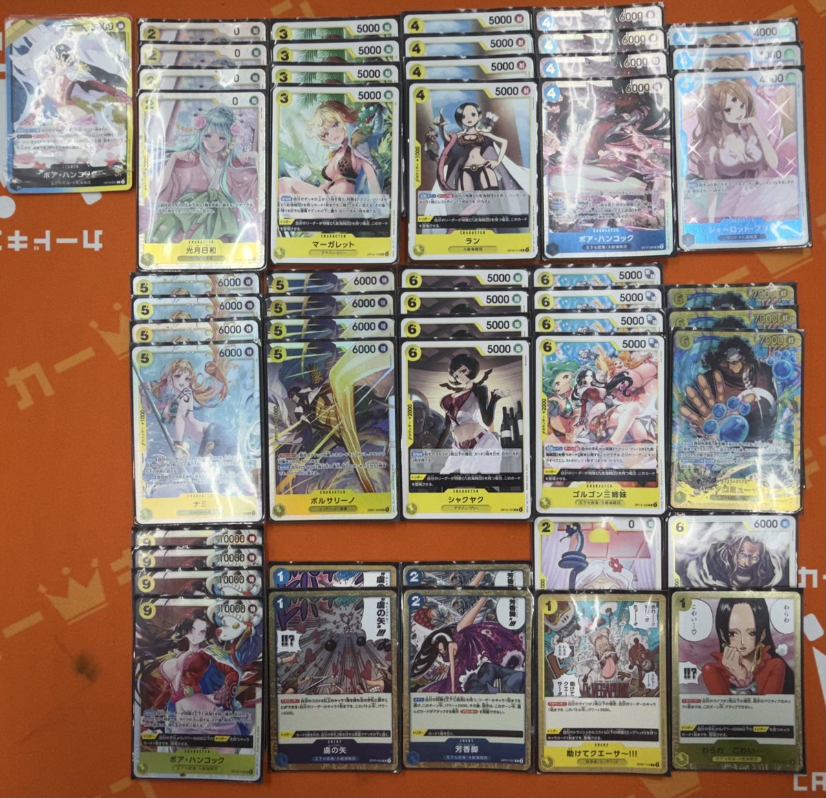 ONEPIECEカードゲーム #カーキン溝の口大会情報】 本日20時半から開催