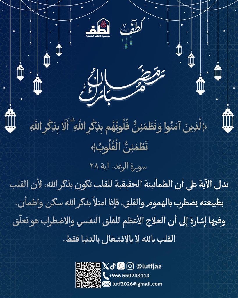 فريق لطف التطوعي tweet media