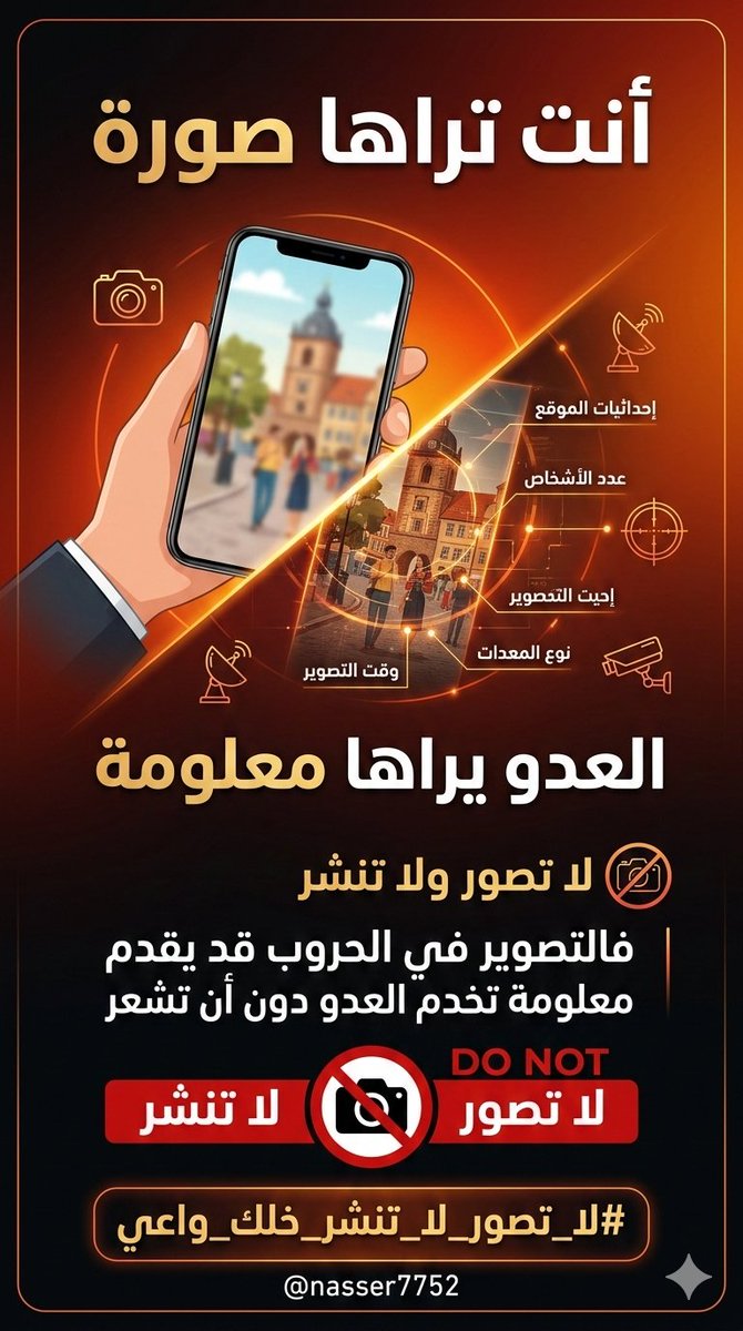 ناصر بن علي بن ناصر عسيري tweet media