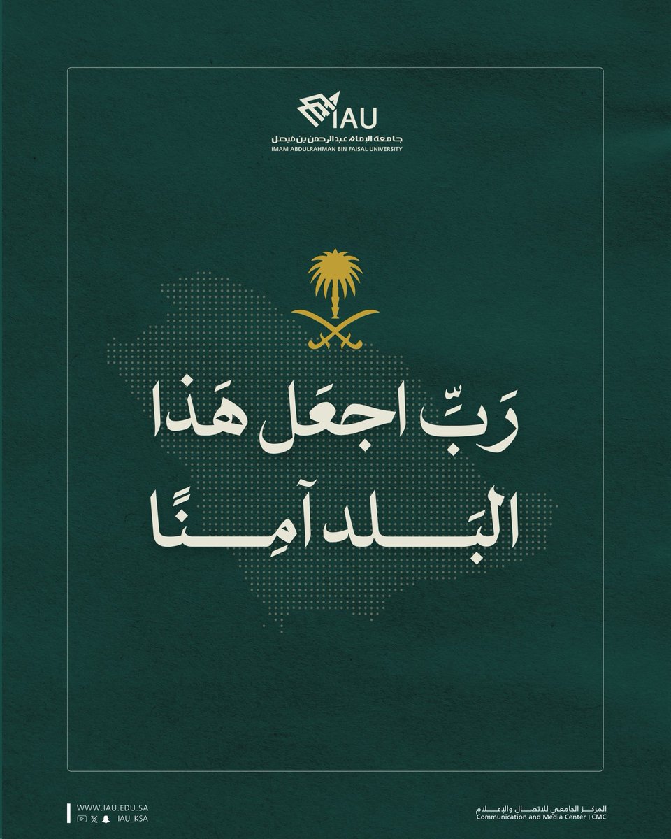 جامعة الإمام عبدالرحمن بن فيصل tweet media