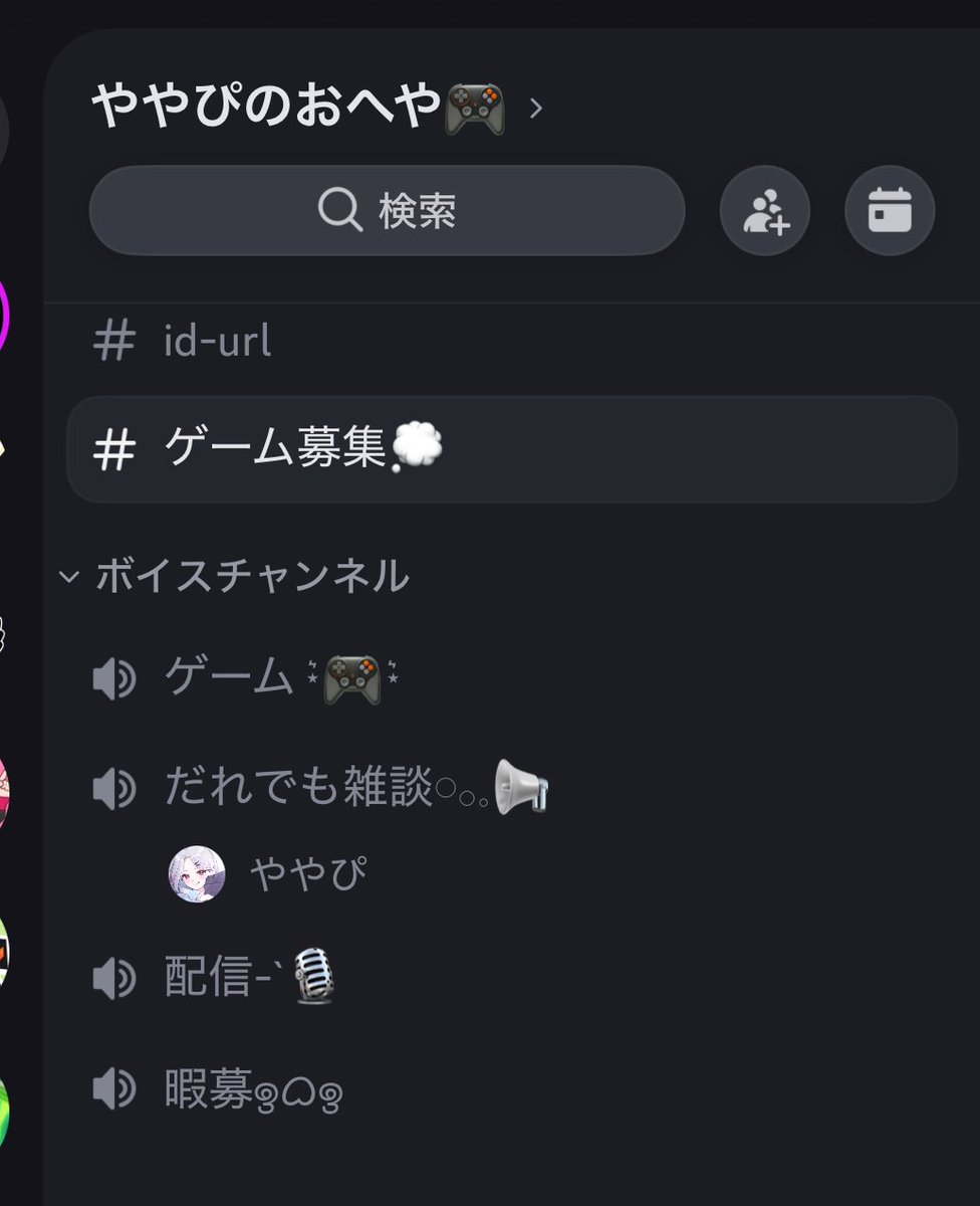 ややぴ⋆͛🎮⋆͛‎🤍 (@yayapi_twitch) / Posts / X