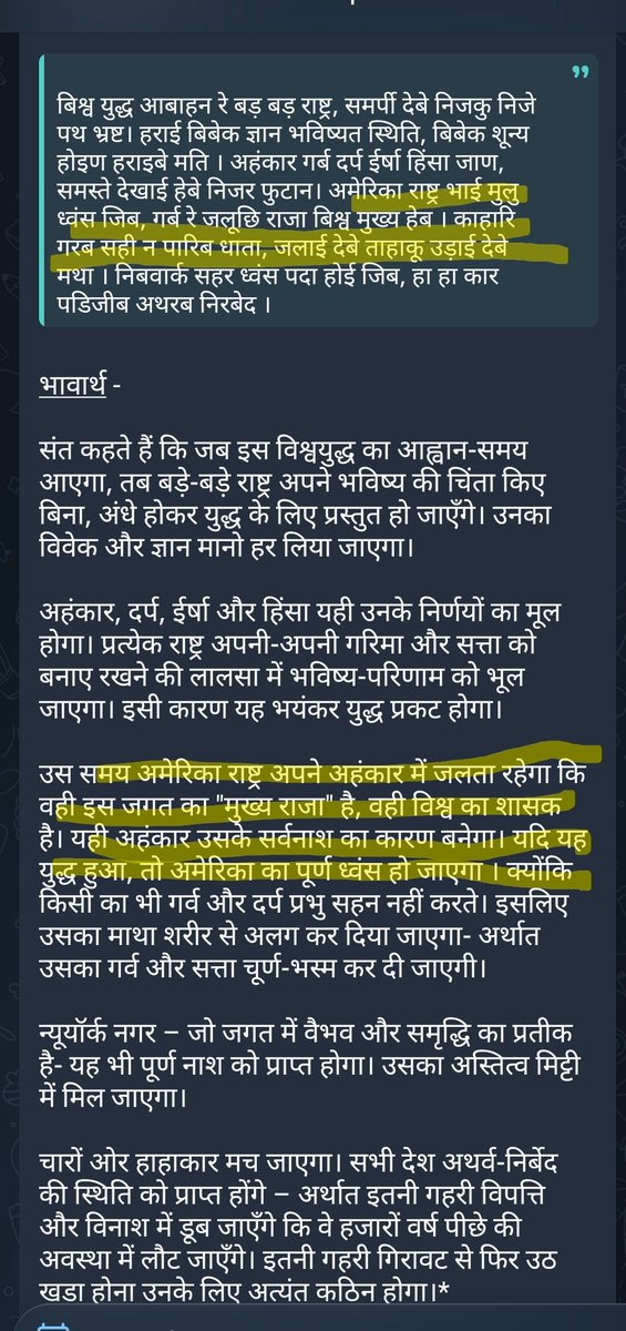 darshanfiles's tweet photo. विश्व में सब ध्वंस का कारण अमेरिका ही बनेगा। अमेरिका ही विश्वयुद्ध का कारण होगा यह बात महापुरुषों ने 600 साल पहले बता दी थी। 

https://t.co/N5NWEwsZS8 https://t.co/K6tzgFJV2m
