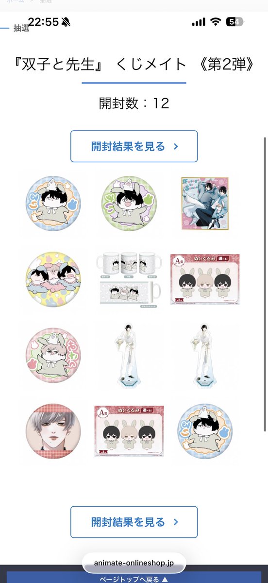 ktk4jes's tweet photo. 66回でぬい2個きました👏
ありがとうございます。ありがとうございます。ありがとうございます。明日からも懸命に働きます😭 #双子と先生 https://t.co/E3XVexKk3A