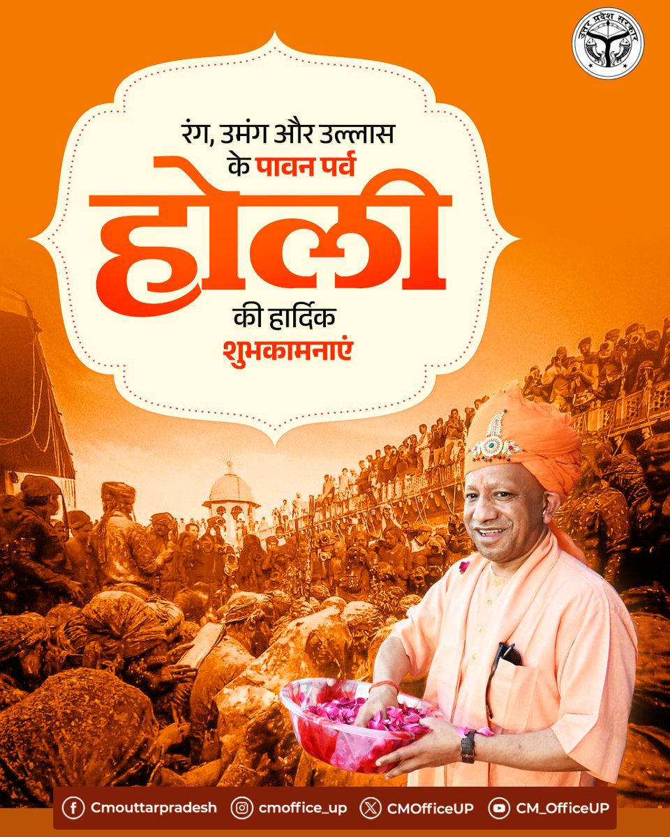 CM Office, GoUP tweet media