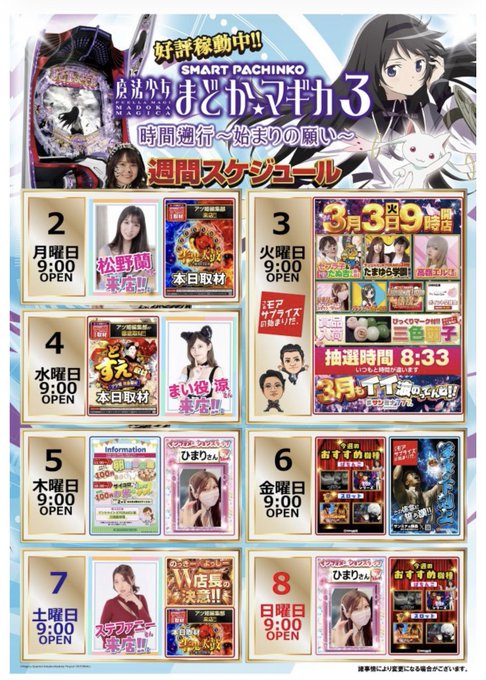 Twitterのコスプレ画像4