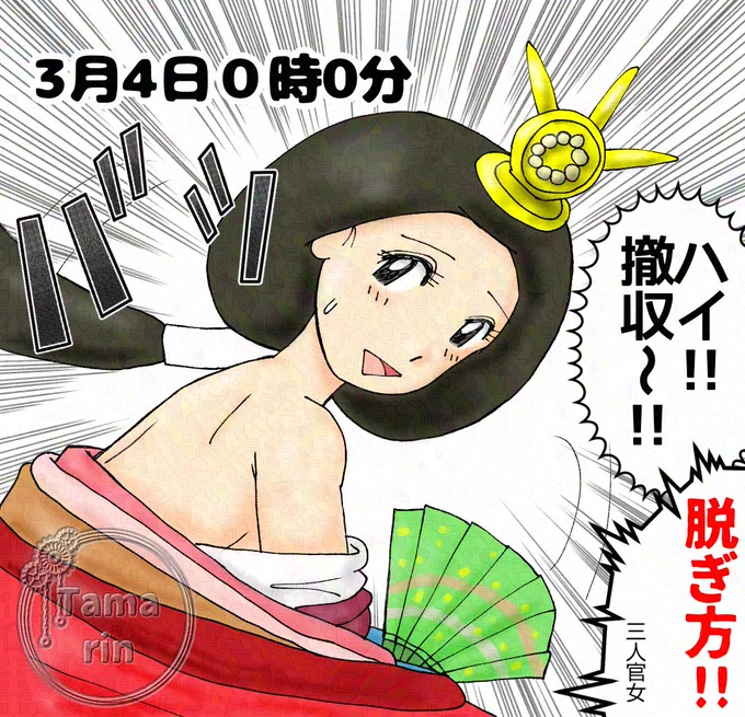 笑っちゃうくらい忙しいので、去年の絵をアップしちゃう😆お雛様もあと1時間頑張れ✨ #ひな祭り 