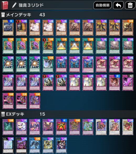 竜舞CS【遊戯王マスターデュエルCS】 tweet media