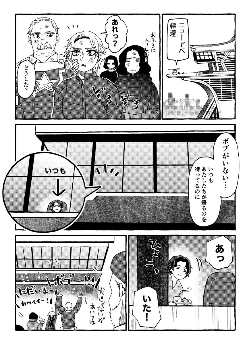 haru08453740's tweet image. ⚡️*ボブはお留守番
 #Thunderbolts