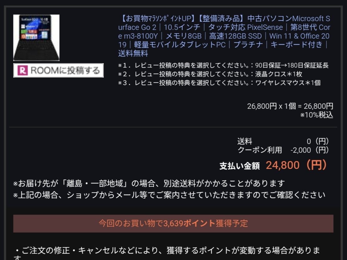 nisyixr's tweet photo. 家族の「Office使えて安くて軽い10インチPCが欲しい（ゲームはしない）」の要望で中古のMicrosoft Surface Go 2を購入。
6年前の機種ながら最高位の構成だけに事務・ネット・動画視聴程度は十分でした。
物理的な高級感が期待以上でWin11+Office2019付き美品でこの価格だと自分用にもう1台欲しくなる… https://t.co/pG2apKoUTi