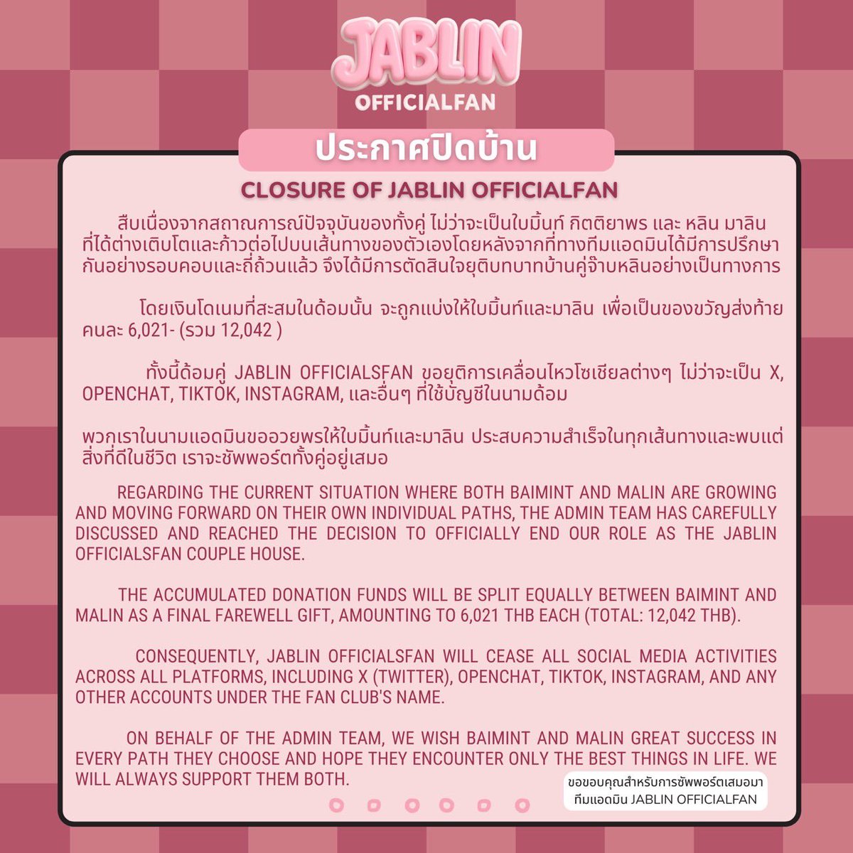 JabLin.officialfan (ลูกช้าง) 🐘 tweet media