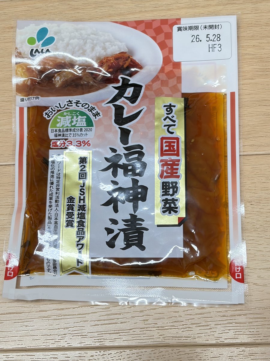 公式】株式会社新進＠漬物愛のかたまり (@shinshin_0729) / Posts / X