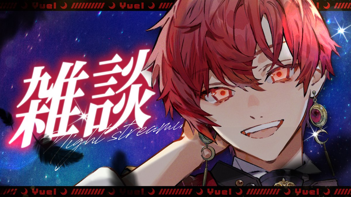 ユエル🪽ブラフラ (@Yuelflap) / Posts / X