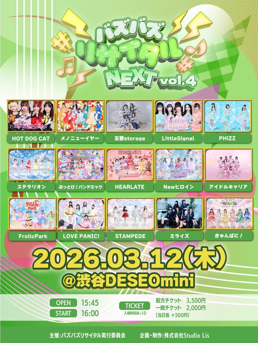 STAMPeeeeeDe's tweet photo. 🌪️タイムテーブル公開🌪️
3/12（木）
『バズバズリサイタルNEXT vol.4』
📍DESEO mini with vv
⏱️ 開場 15:45 / 開演 16:00
🎙️16:00-16:20
📷 16:25-17:15
💰 前方 3,500円/ 一般2,000円 / 当日各＋500円/（各＋1D）
🎁コメントチェキ券1枚
🎫 https://t.co/DWj8sE0YeA https://t.co/0jSgAcVdZk